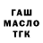 ГАШ хэш Abdi TD