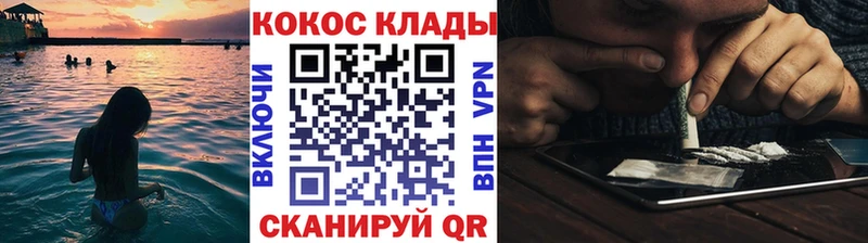 kraken ТОР Ивангород КОКАИН VHQ