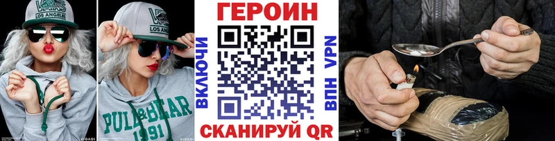 Героин Heroin Ивангород
