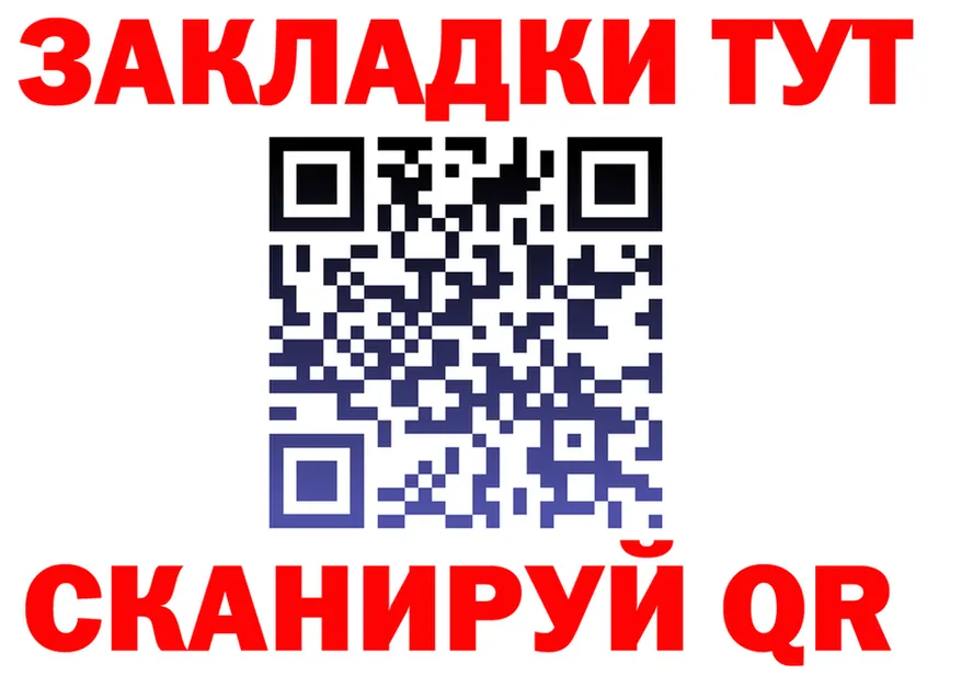 Бутират Butirat tor площадка omg Ивангород