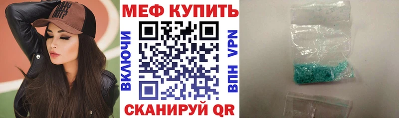 МЯУ-МЯУ кристаллы  наркота  Ивангород 