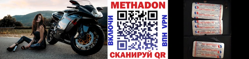 МЕТАДОН кристалл  kraken tor  Ивангород 