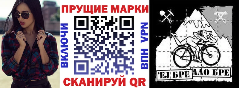 Марки N-bome 1,5мг  Ивангород 